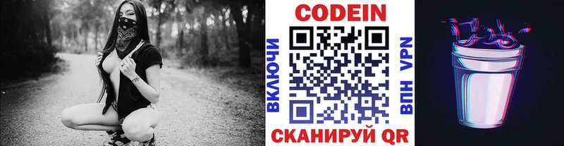 Codein Purple Drank  Купить где  Безенчук 