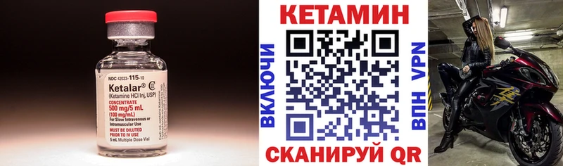 Купить  Безенчук  Кетамин VHQ 