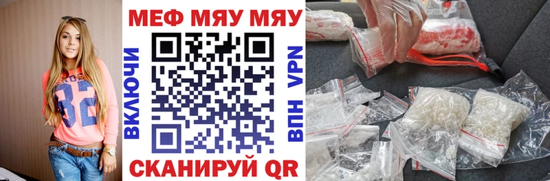 Купить  Безенчук  МЕФ мяу мяу 