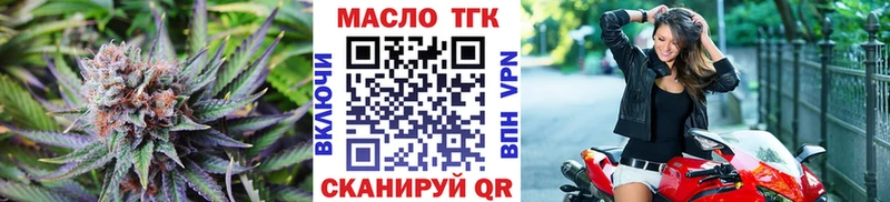 ТГК жижа  Купить закладки  Безенчук 